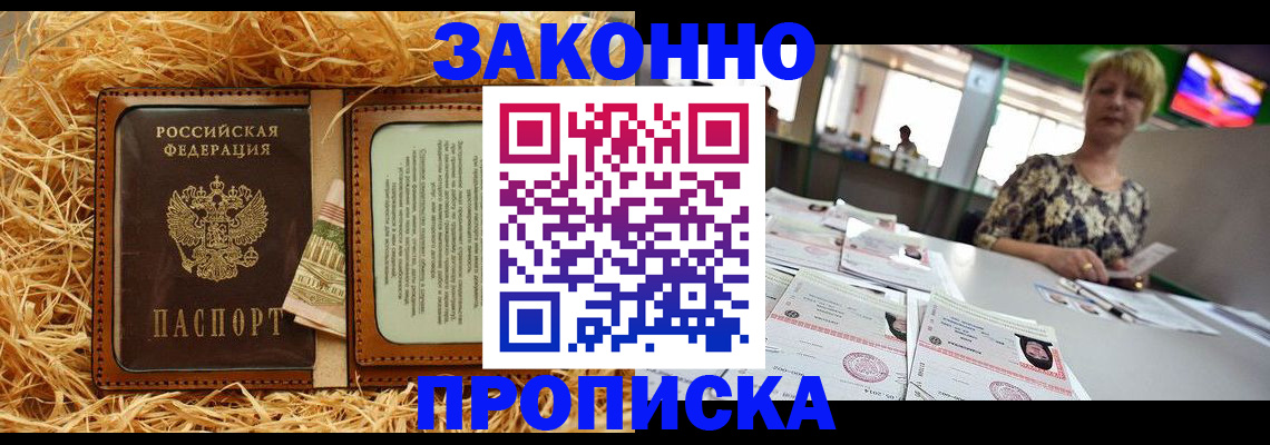 временная регистрация для всех в Нытве