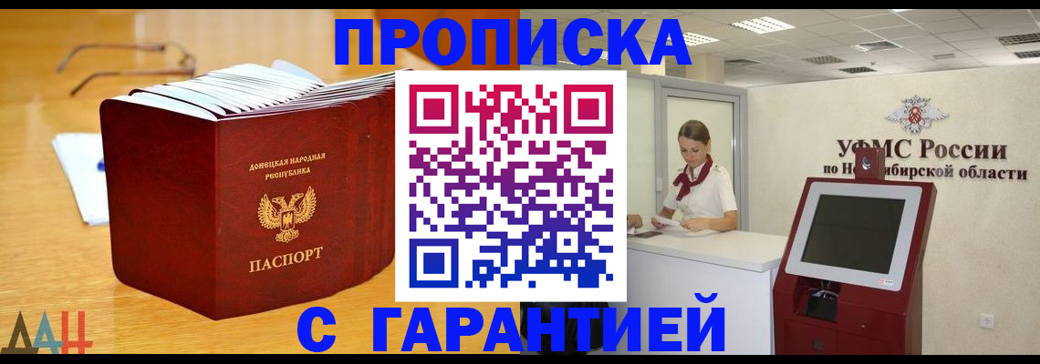 прописка иностранных граждан в Нытве