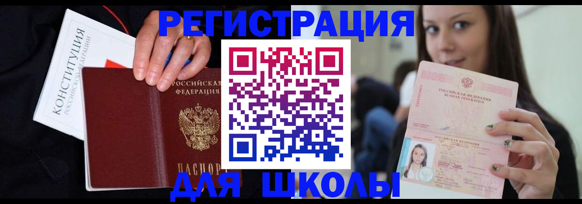 прописка регистрация в Нытве