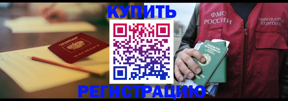 миграционный учет в Нытве