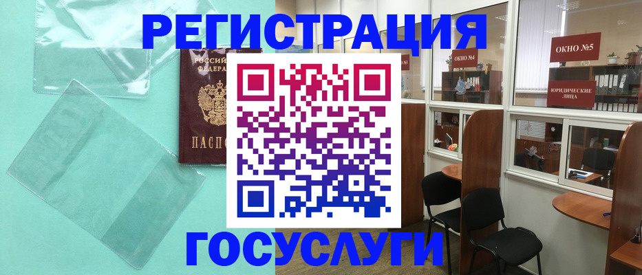 регистрация для дет. сада в Нытве