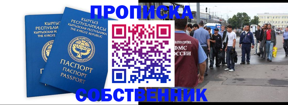 временная регистрация адрес в Нытве