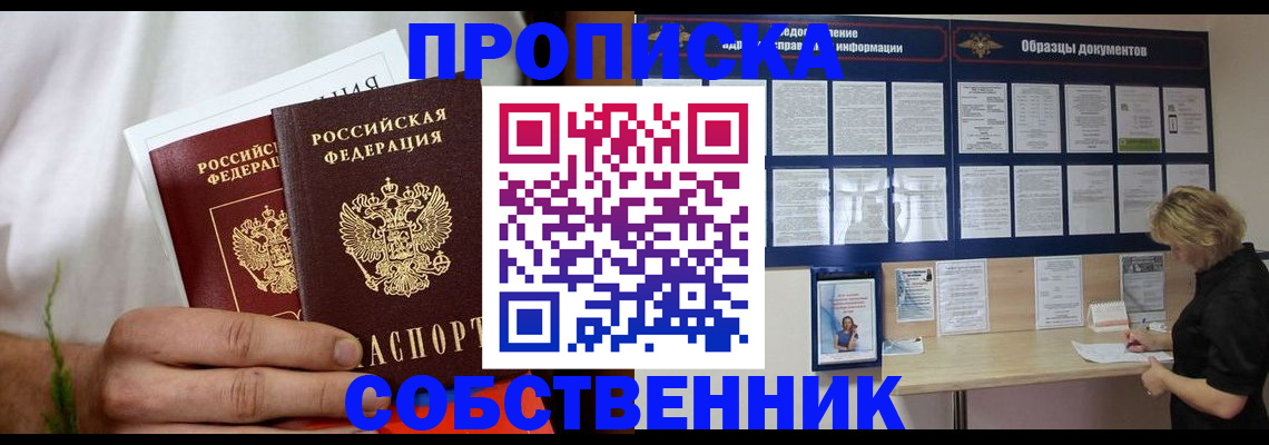 пропишу в квартире в Нытве